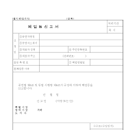 폐업등신고서 폐업등신고서